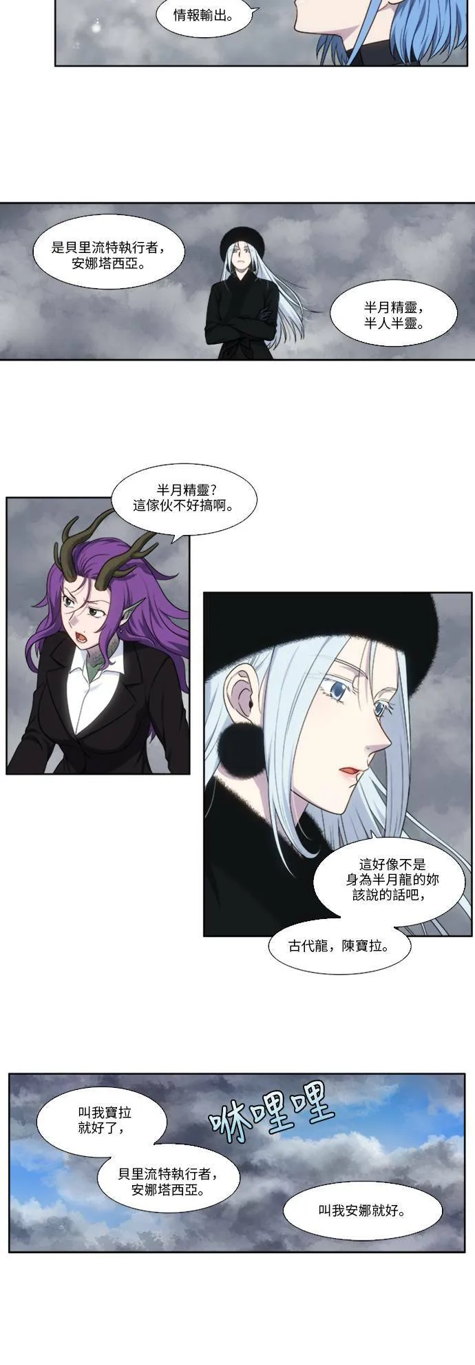 [第5季] 第6话 第4页