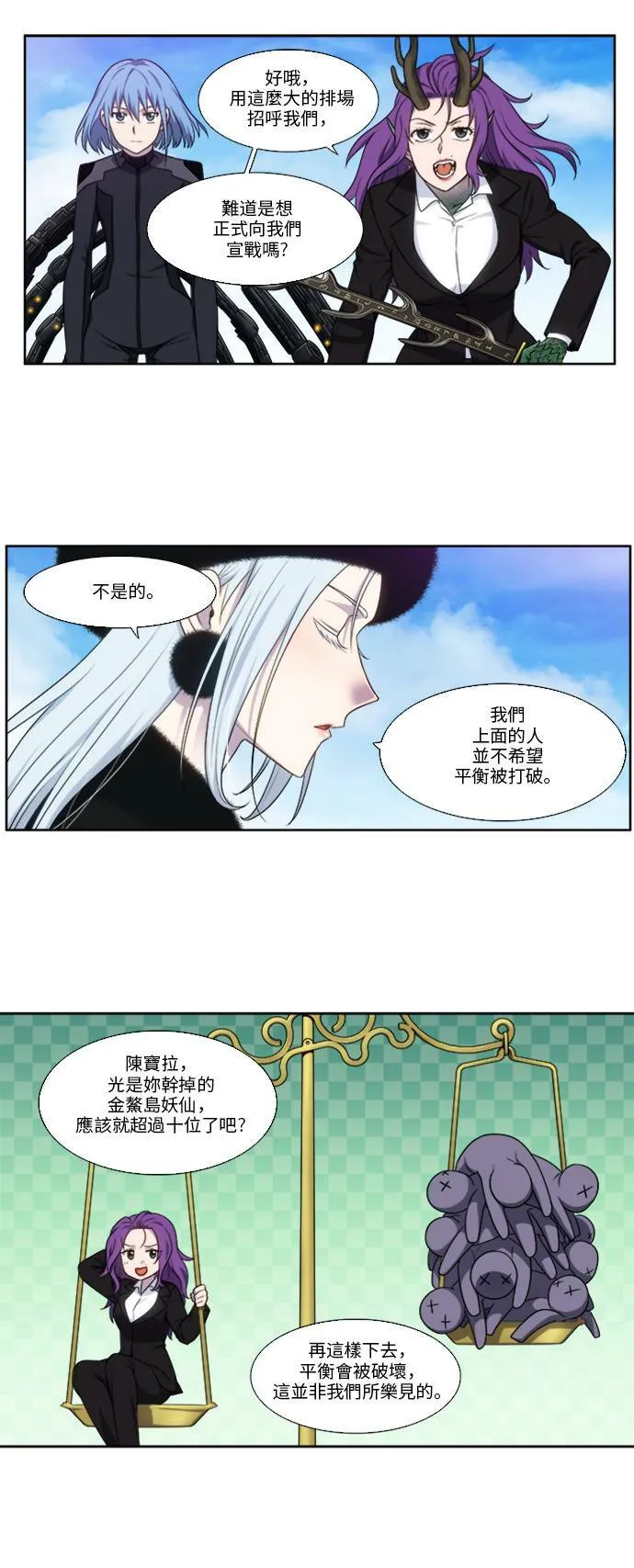 [第5季] 第6话 第5页