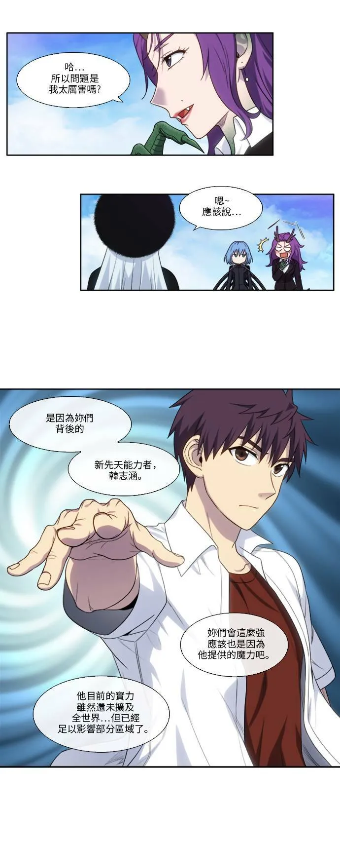 [第5季] 第6话 第6页