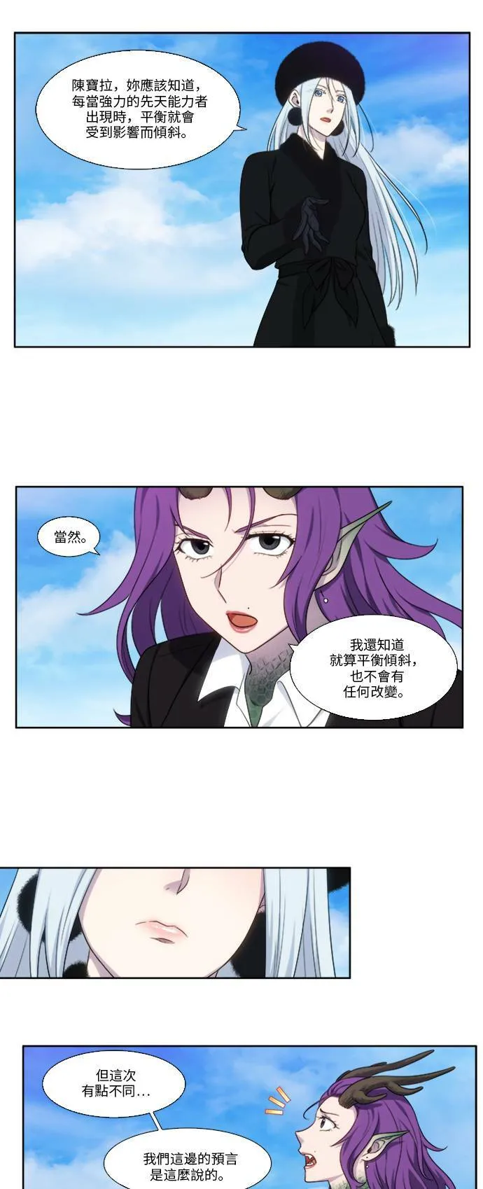 [第5季] 第6话 第7页