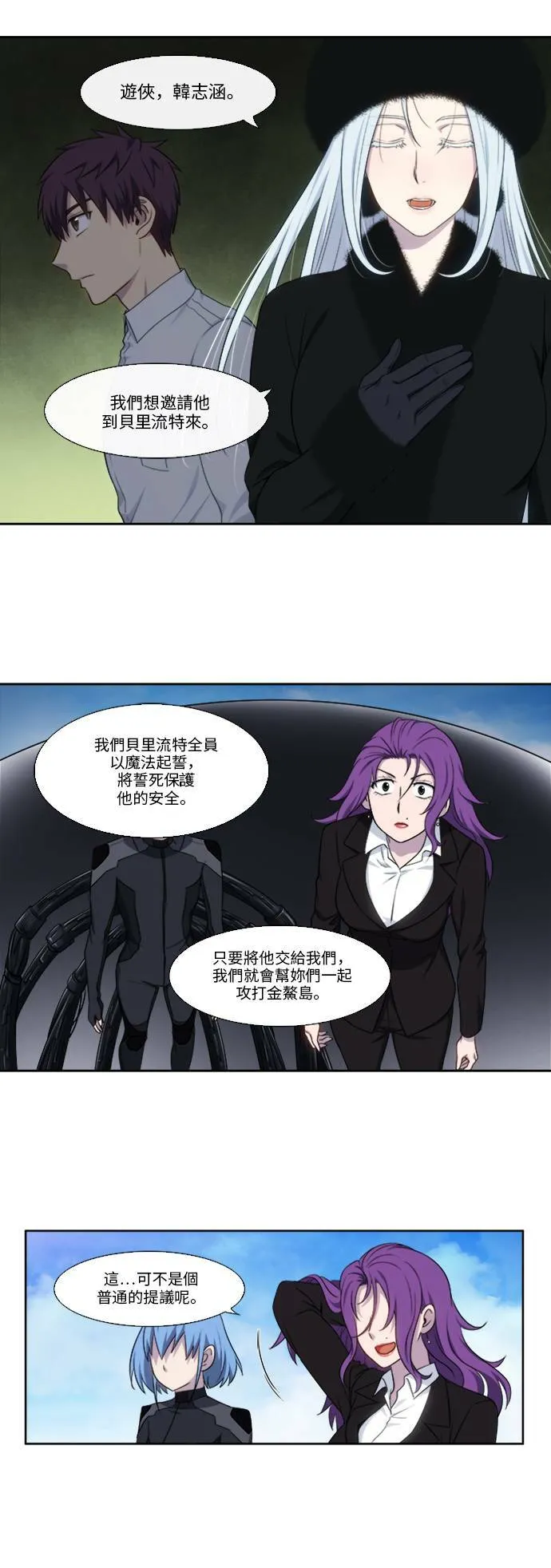 [第5季] 第6话 第11页