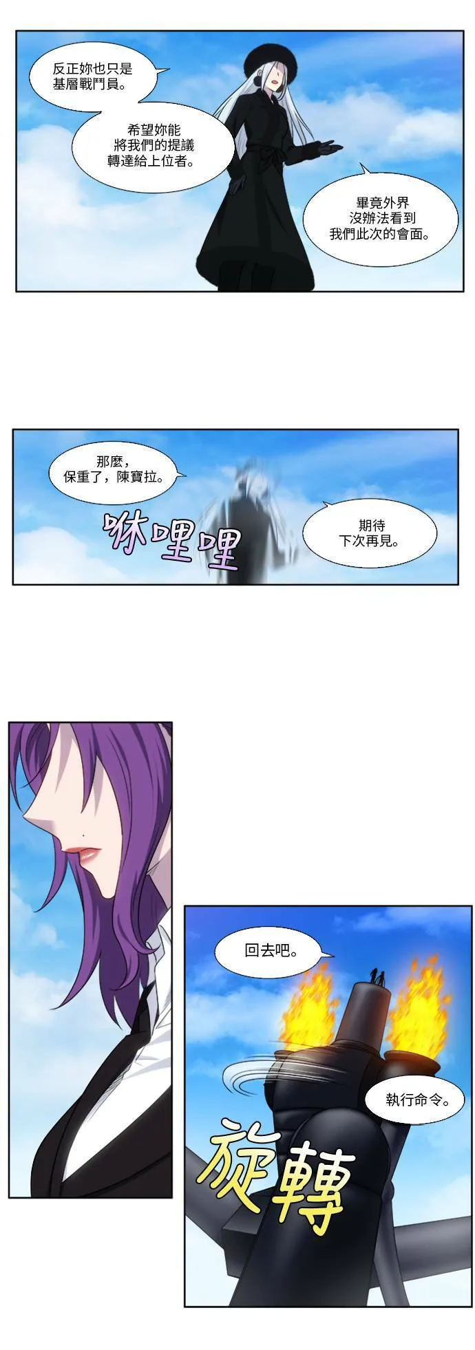 [第5季] 第6话 第12页