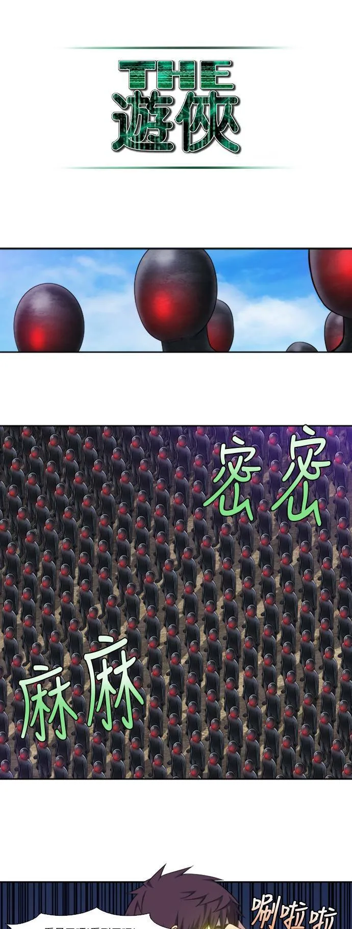 [第5季] 第6话 第13页
