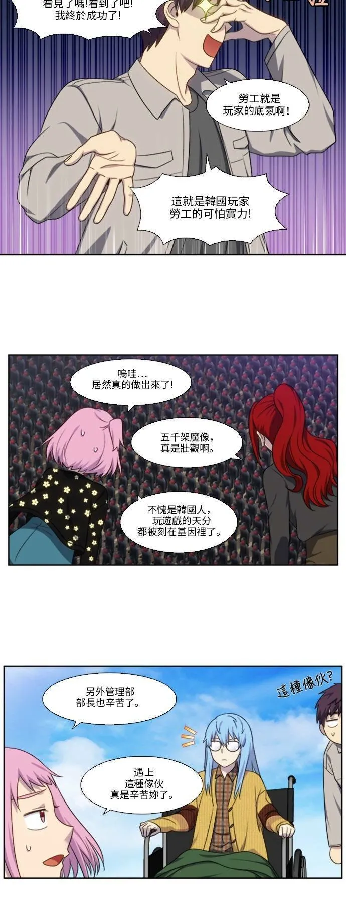 [第5季] 第6话 第14页