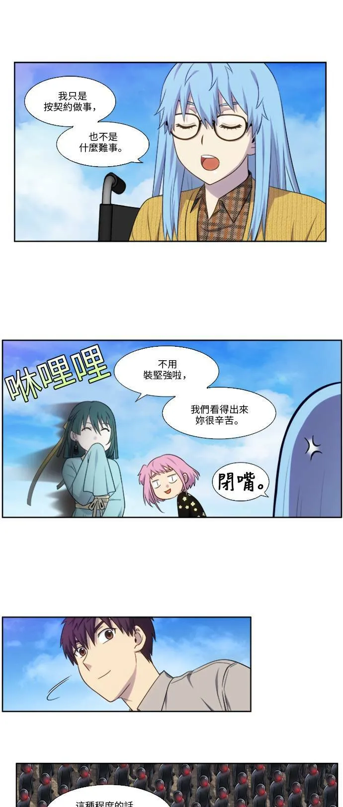 [第5季] 第6话 第15页