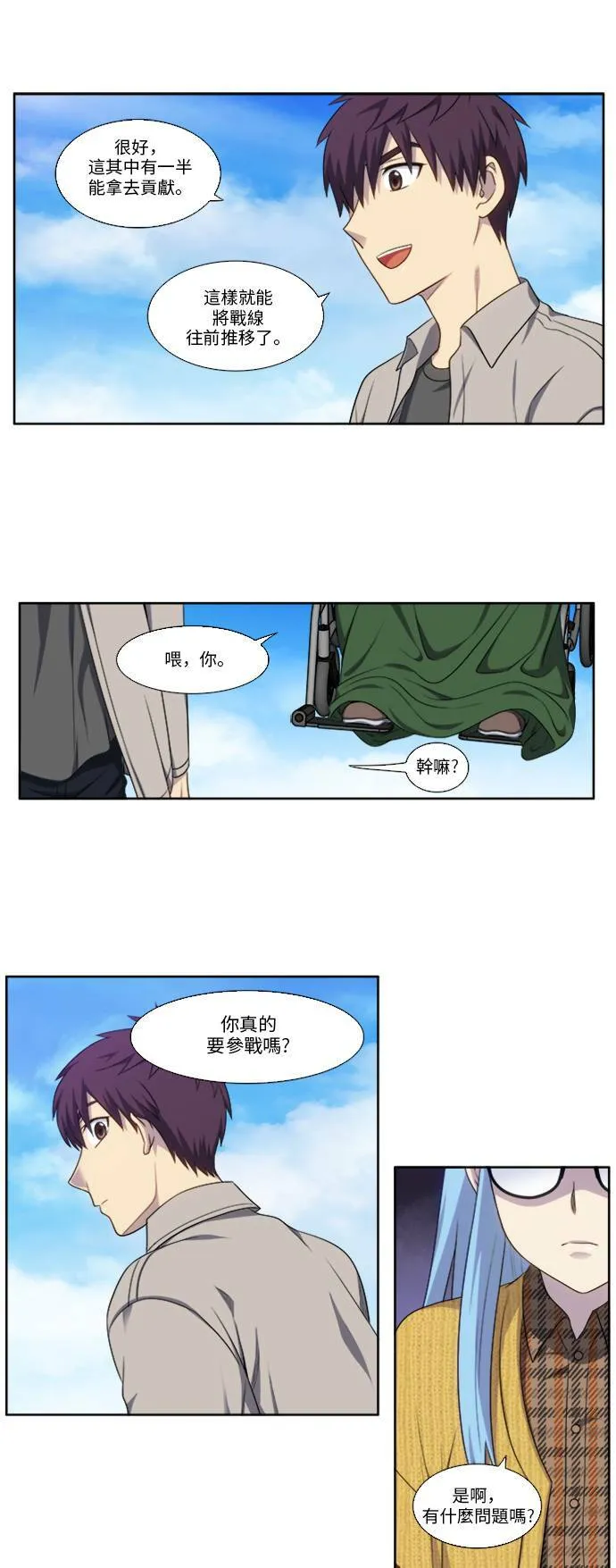 [第5季] 第6话 第17页