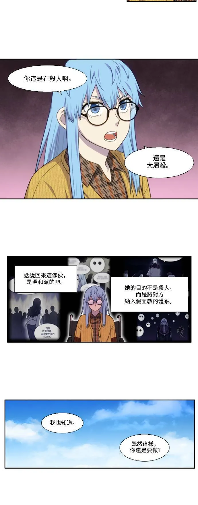 [第5季] 第6话 第18页