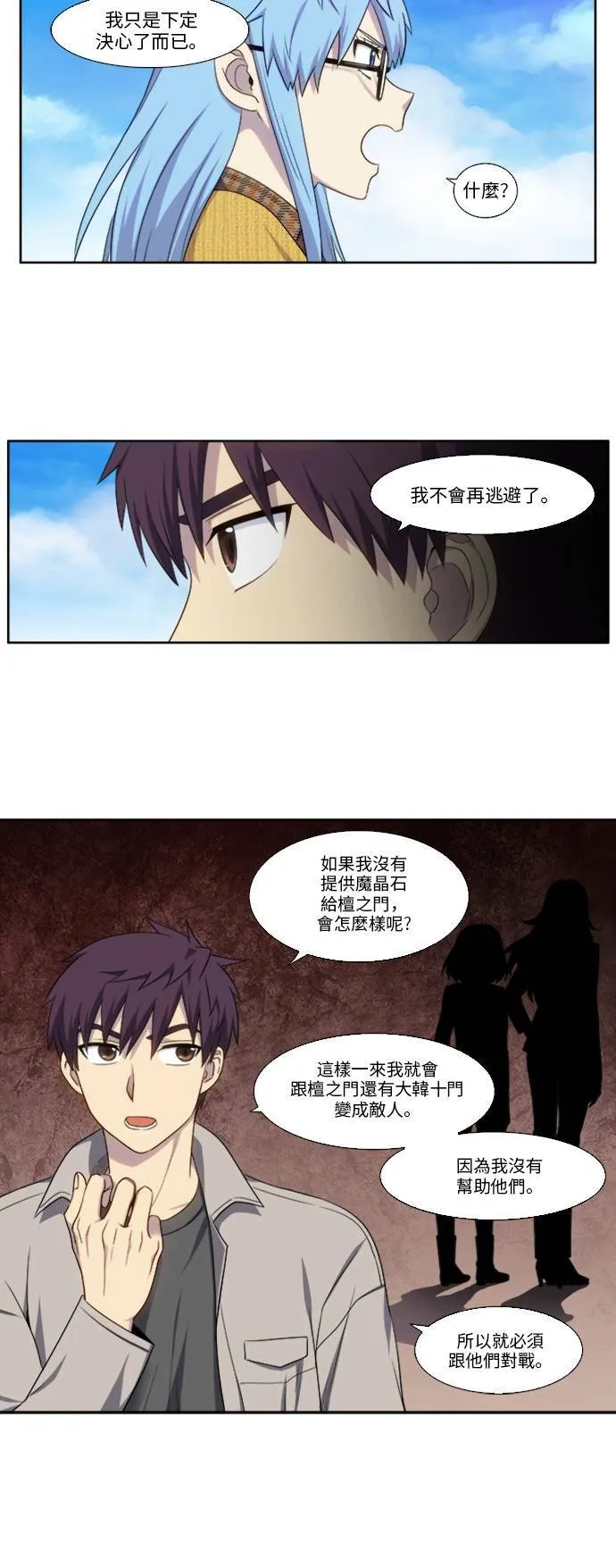 [第5季] 第6话 第20页