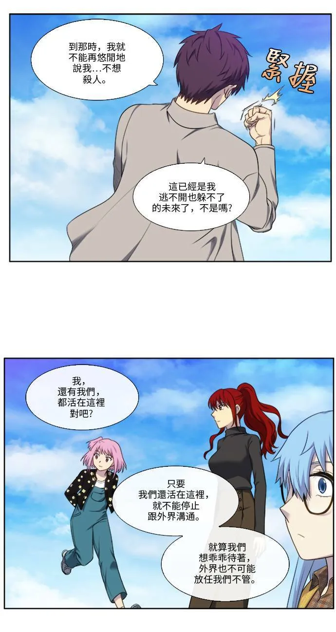 [第5季] 第6话 第21页