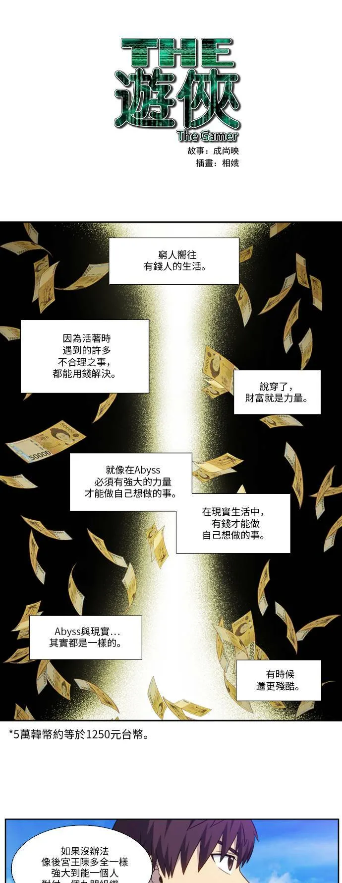 [第5季] 第7话 第1页