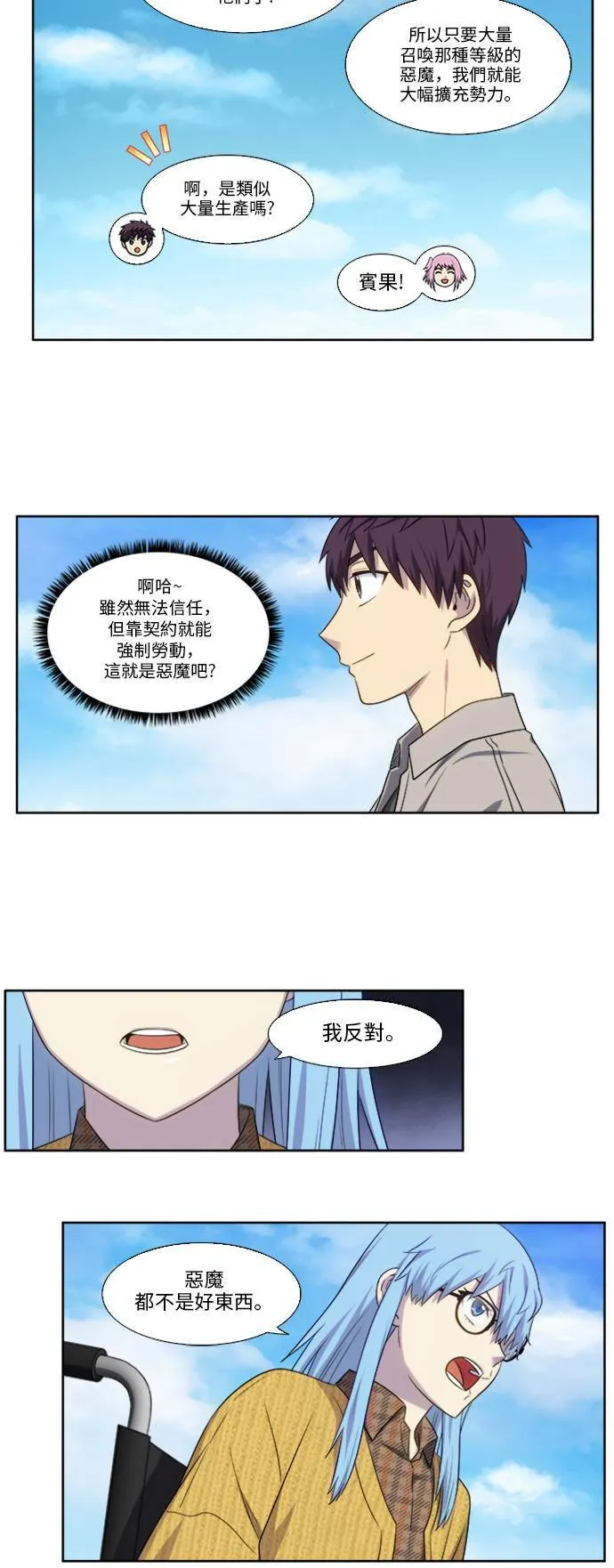 [第5季] 第7话 第12页
