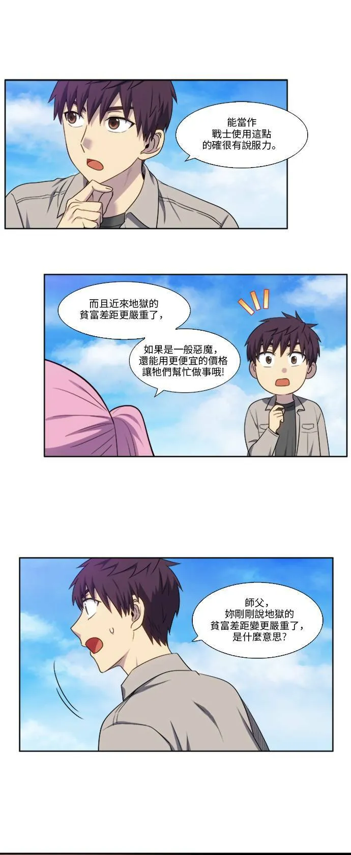 [第5季] 第7话 第15页