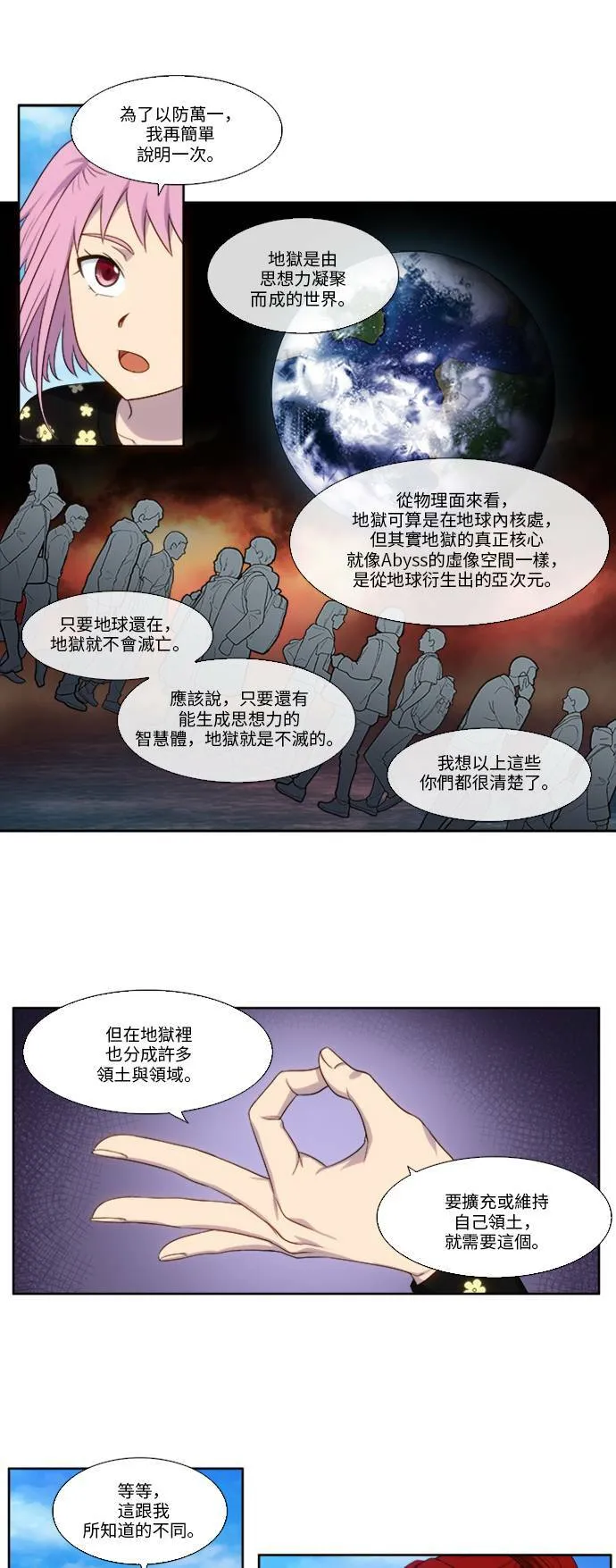 [第5季] 第7话 第17页