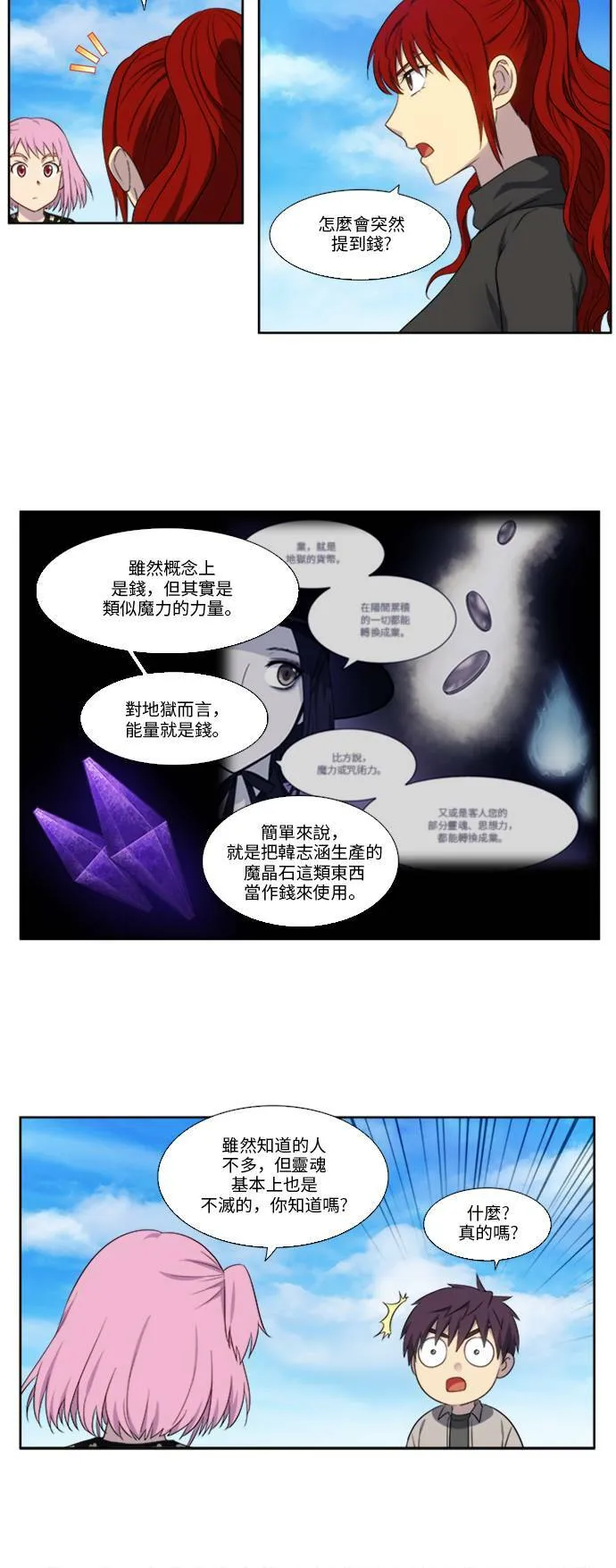 [第5季] 第7话 第18页