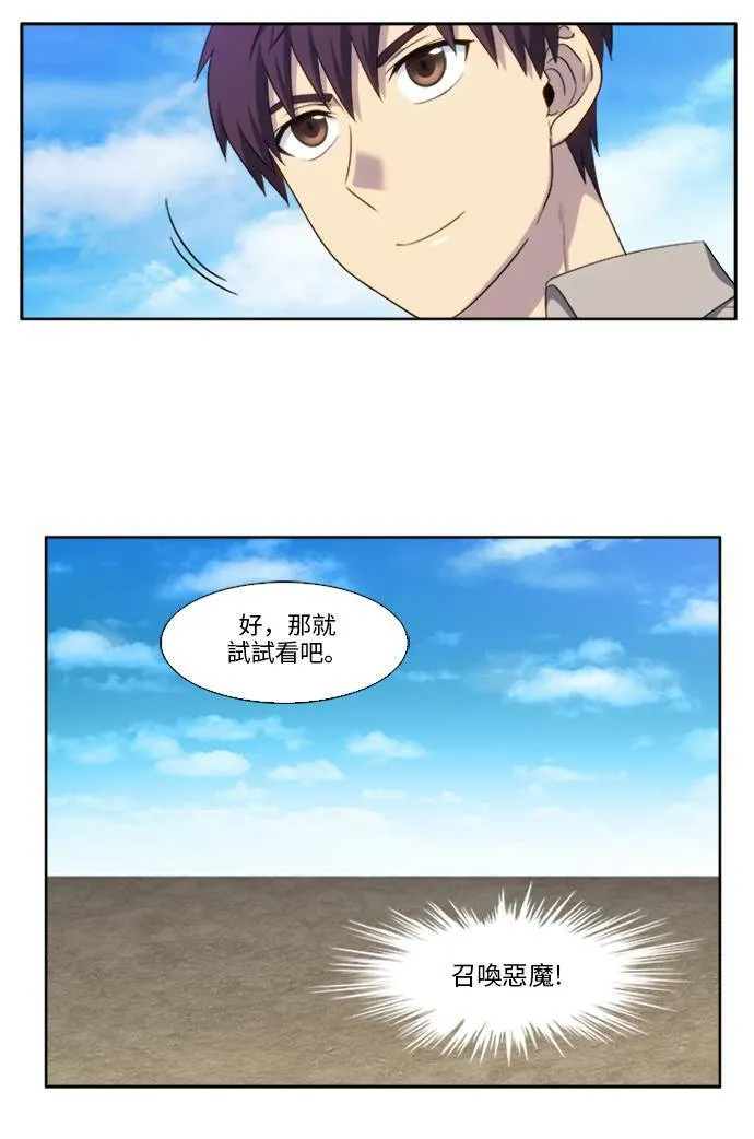 [第5季] 第7话 第21页