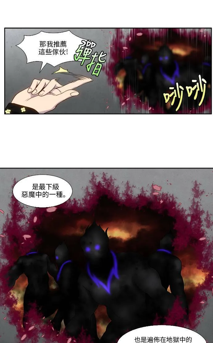 [第5季] 第8话 第4页