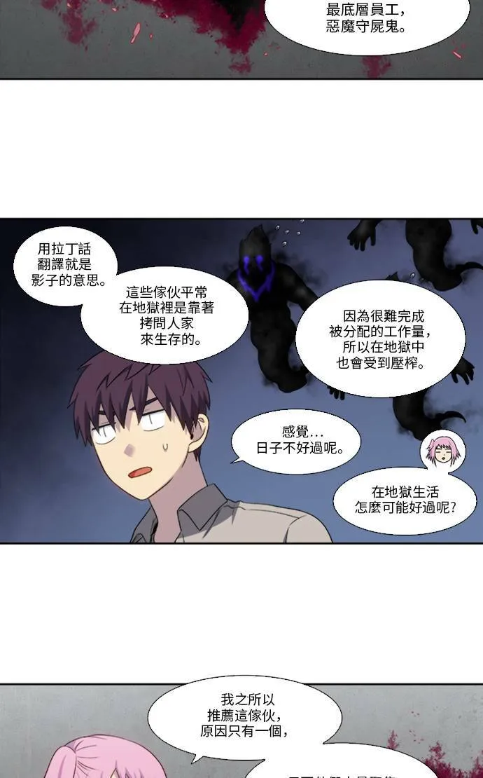[第5季] 第8话 第5页