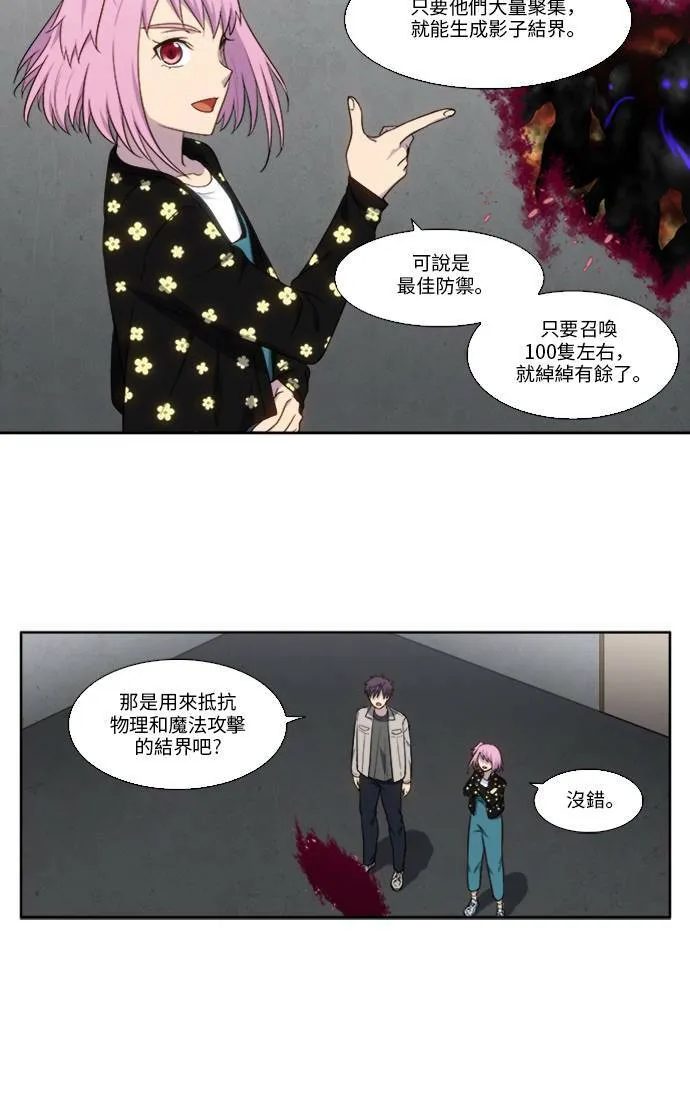 [第5季] 第8话 第6页