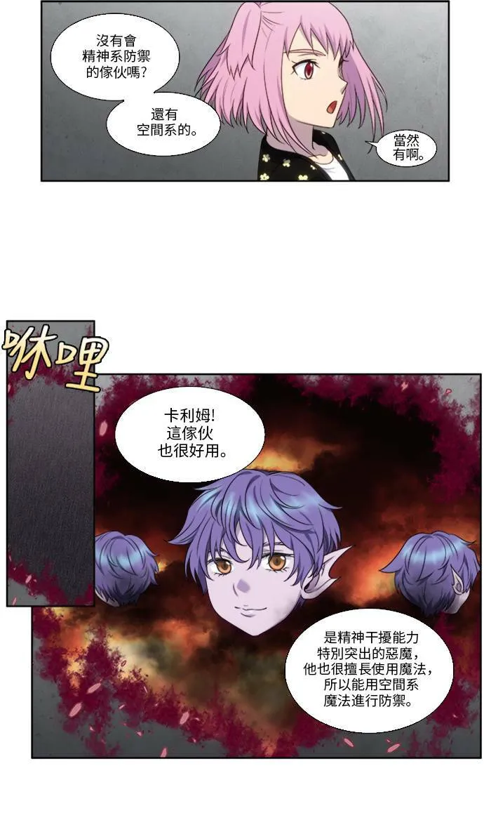 [第5季] 第8话 第7页