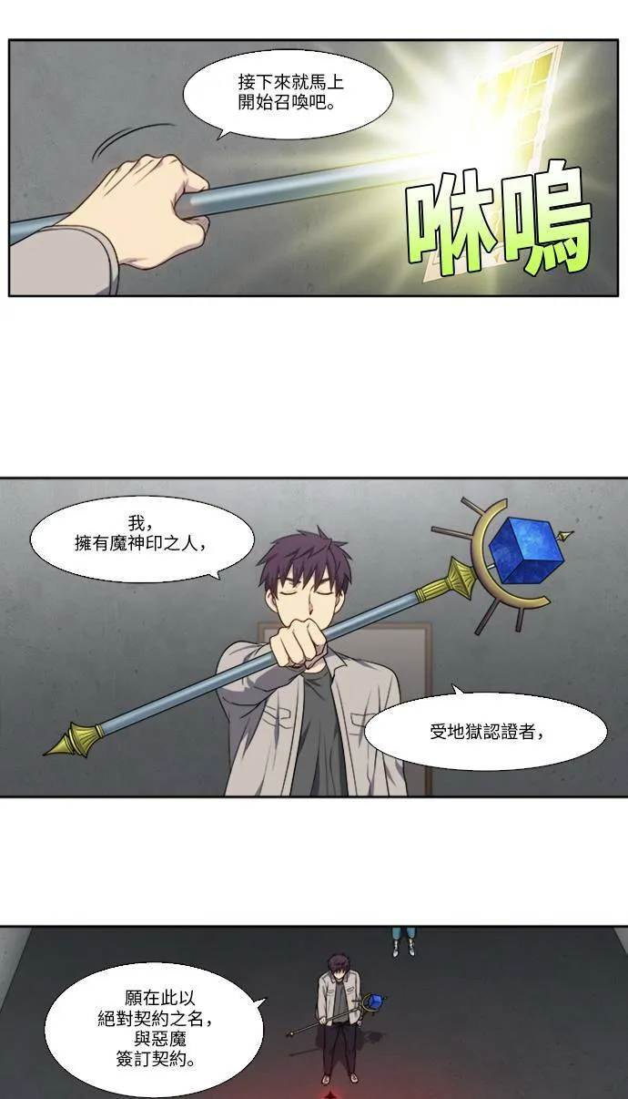 [第5季] 第8话 第10页