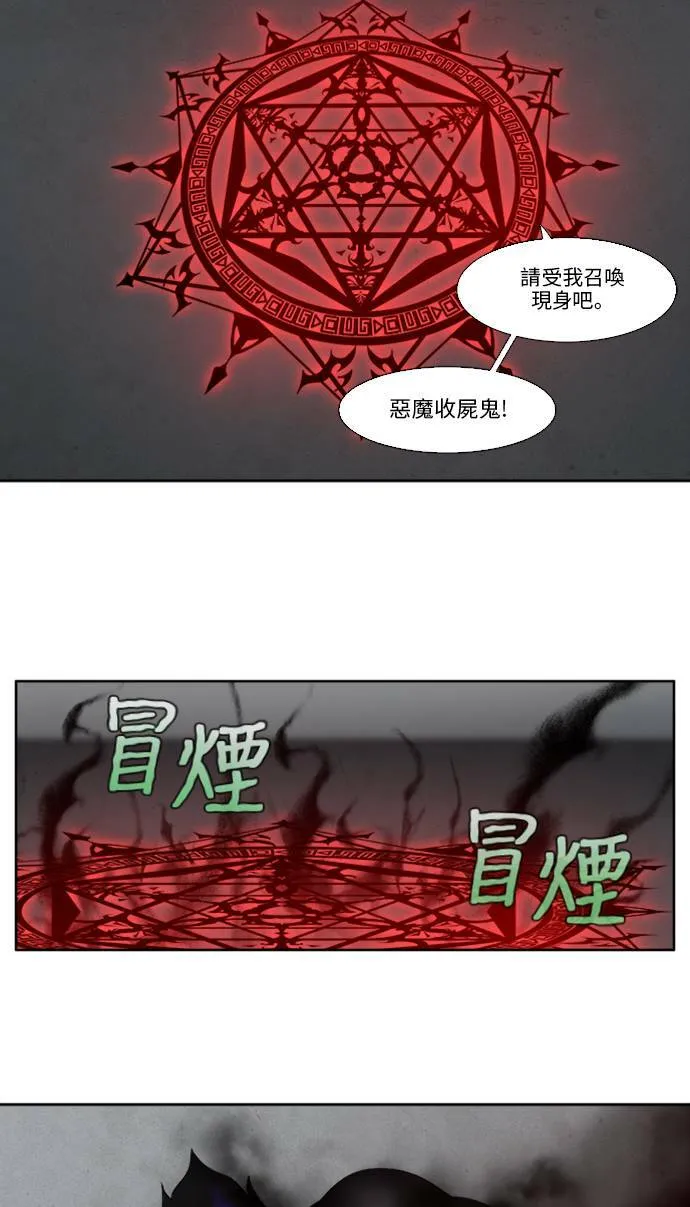 [第5季] 第8话 第11页