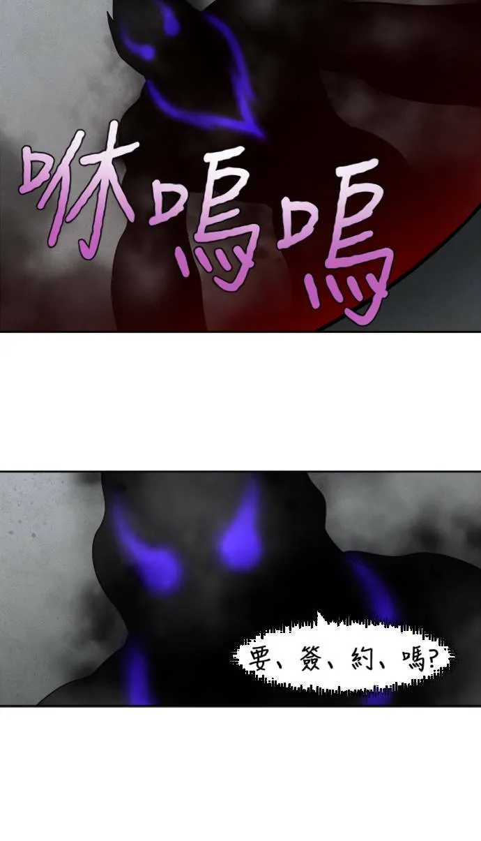 [第5季] 第8话 第12页