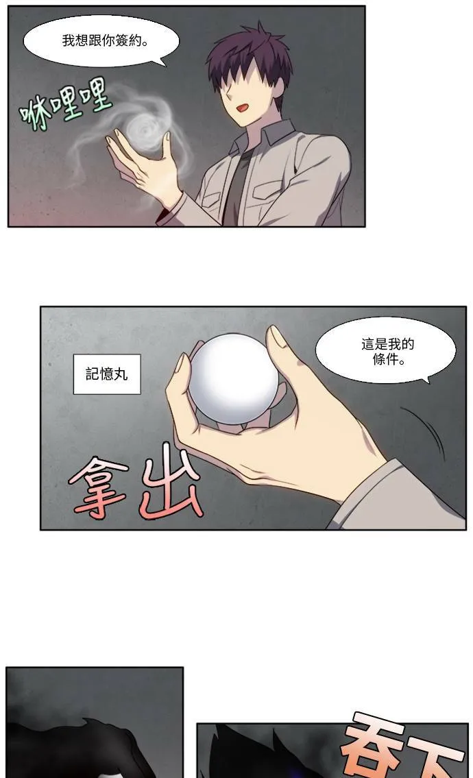 [第5季] 第8话 第13页