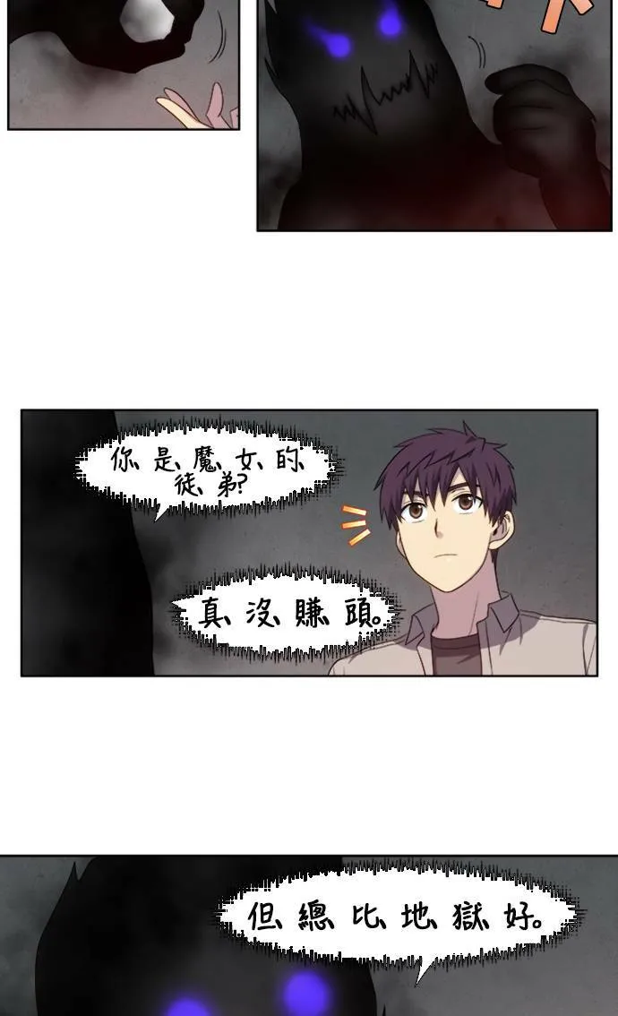 [第5季] 第8话 第14页