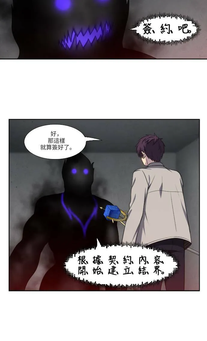 [第5季] 第8话 第15页