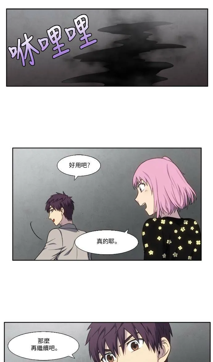 [第5季] 第8话 第16页