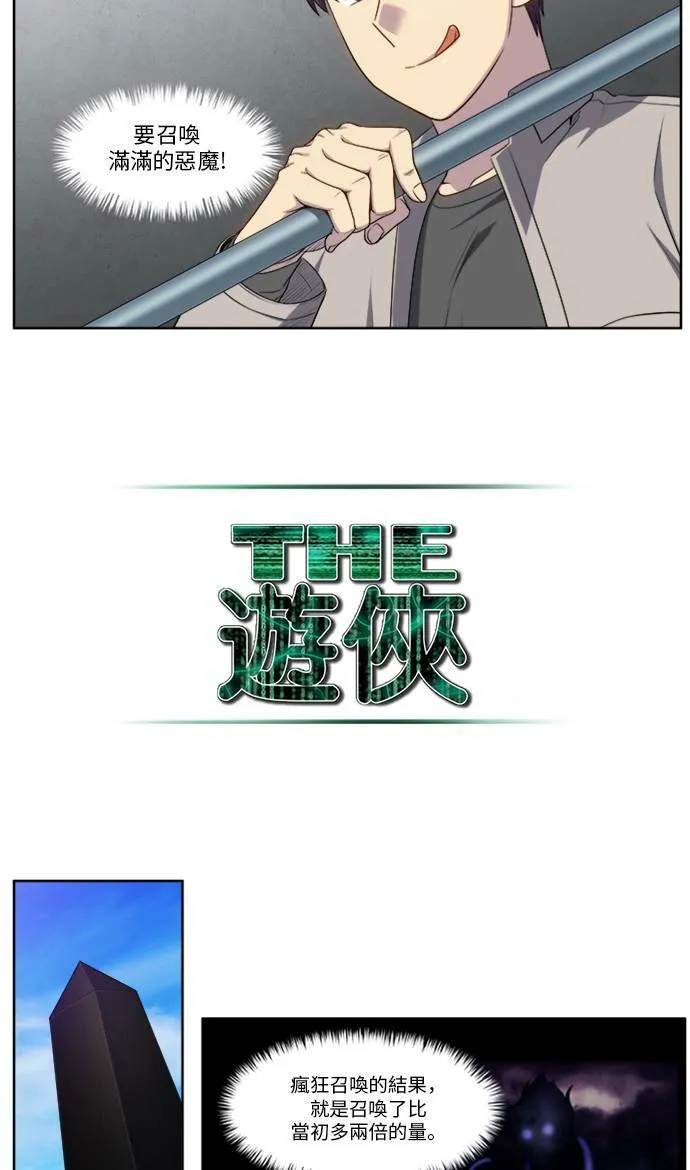 [第5季] 第8话 第17页