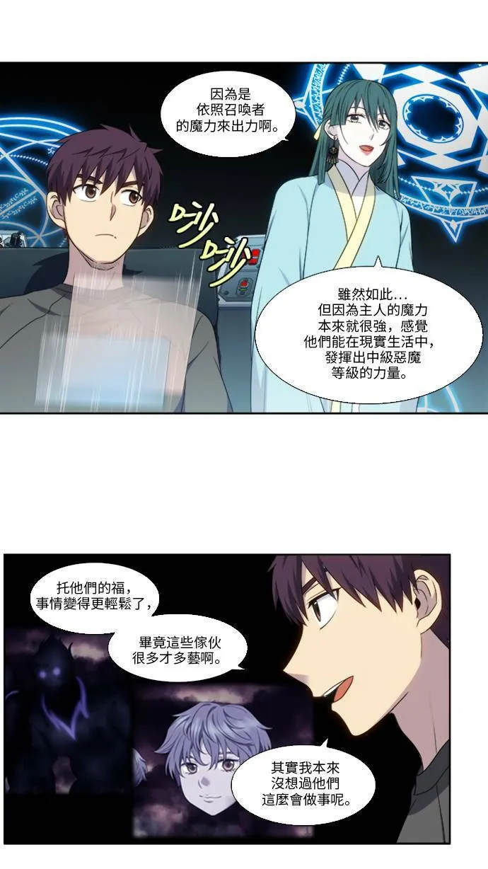 [第5季] 第8话 第21页