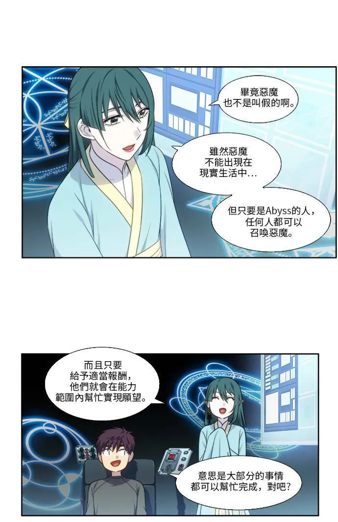 [第5季] 第8话 第22页