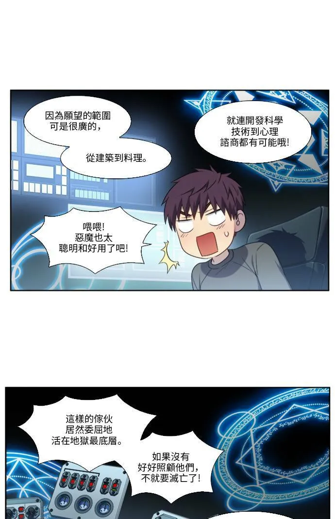 [第5季] 第8话 第23页