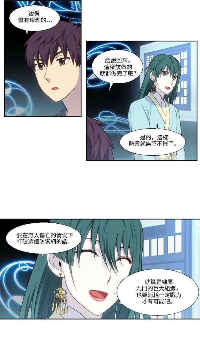 [第5季] 第8话 第25页