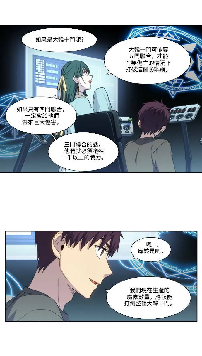 [第5季] 第8话 第26页