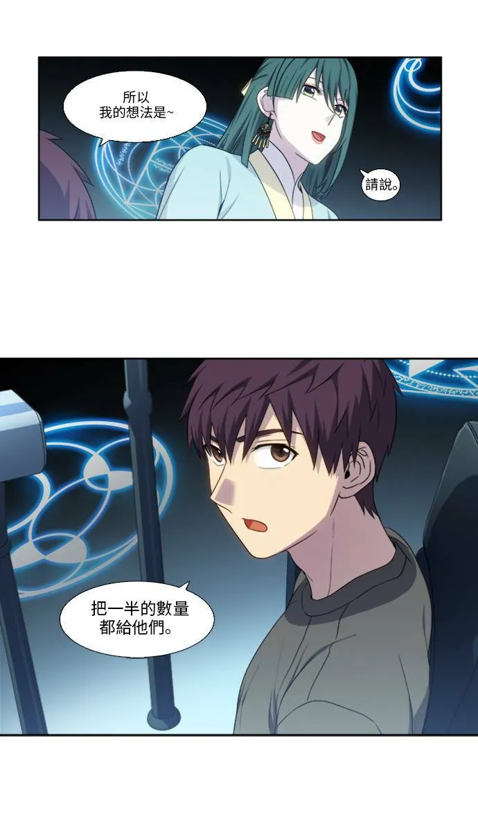 [第5季] 第8话 第27页