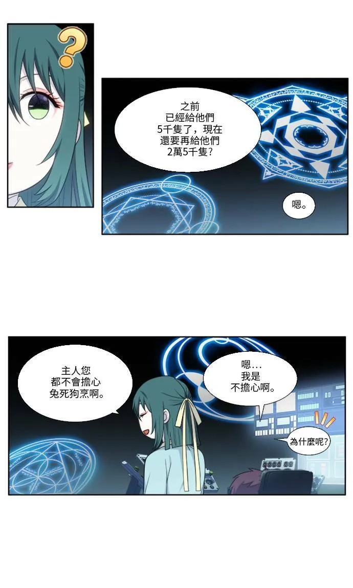 [第5季] 第8话 第28页