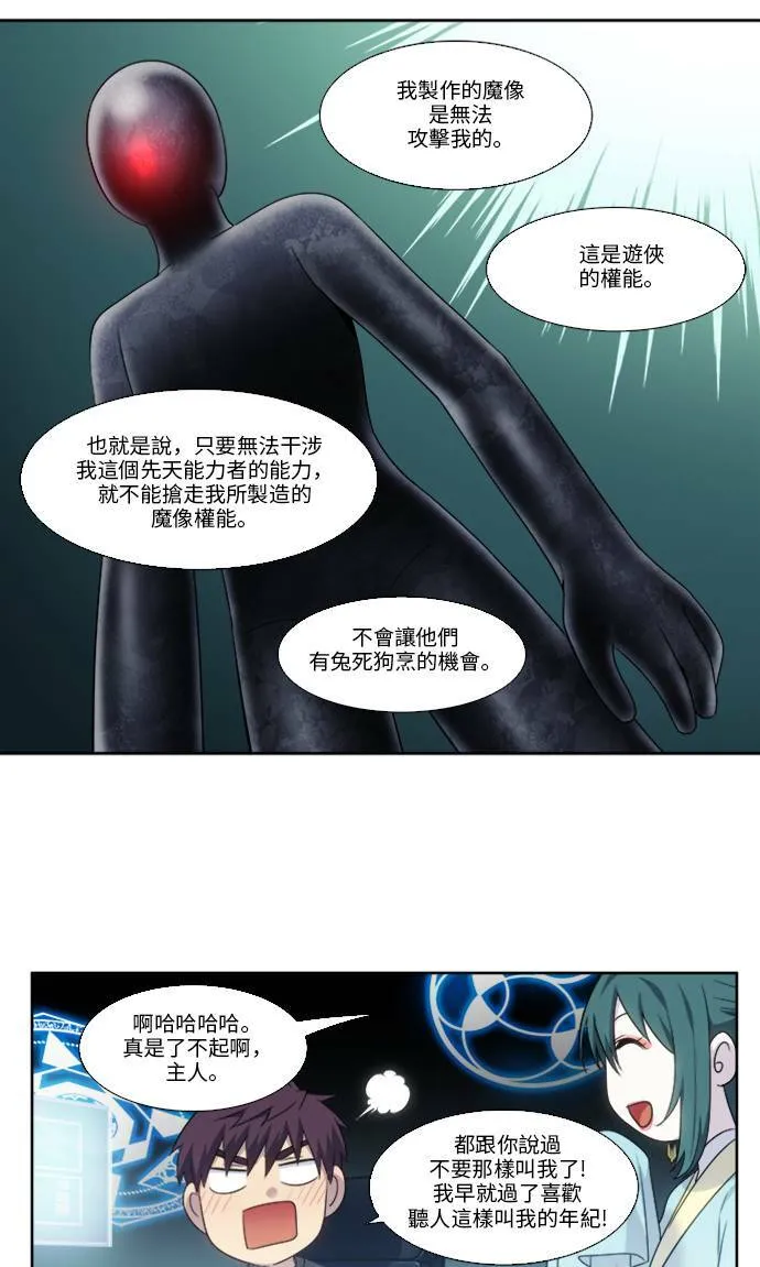 [第5季] 第8话 第29页