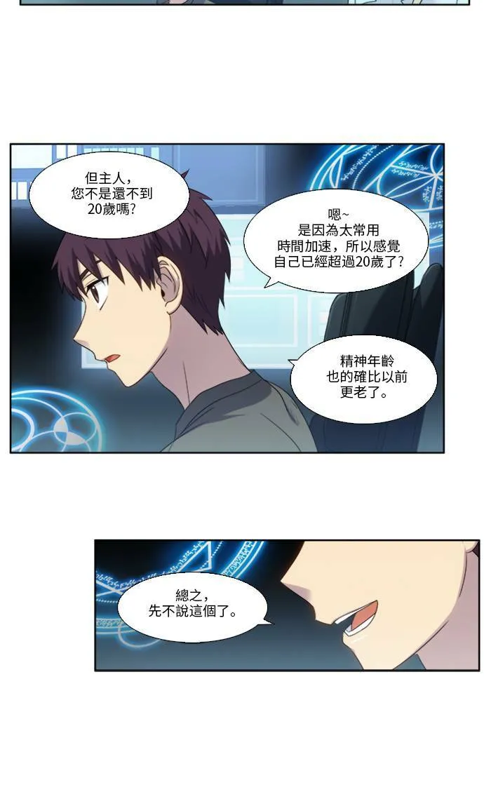 [第5季] 第8话 第30页
