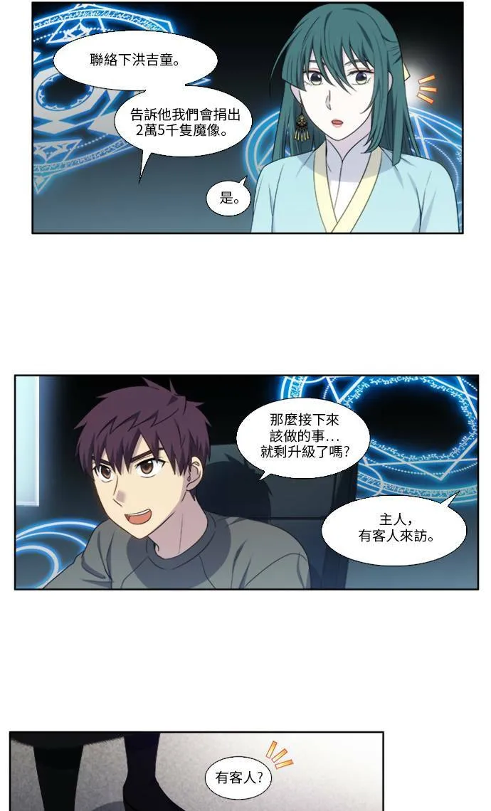 [第5季] 第8话 第31页