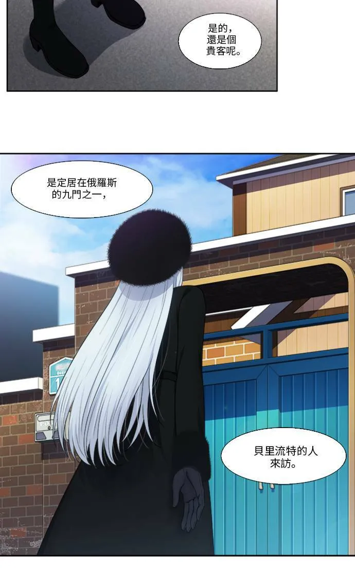 [第5季] 第8话 第32页