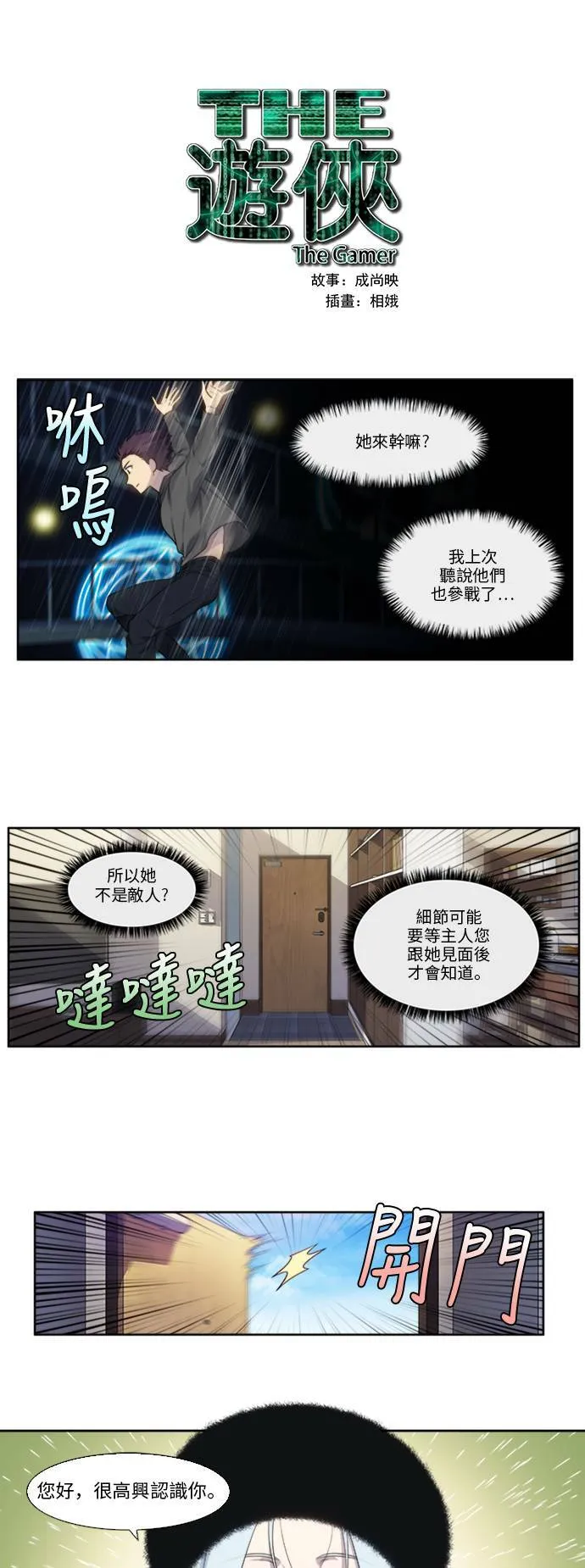 [第5季] 第8话 第33页