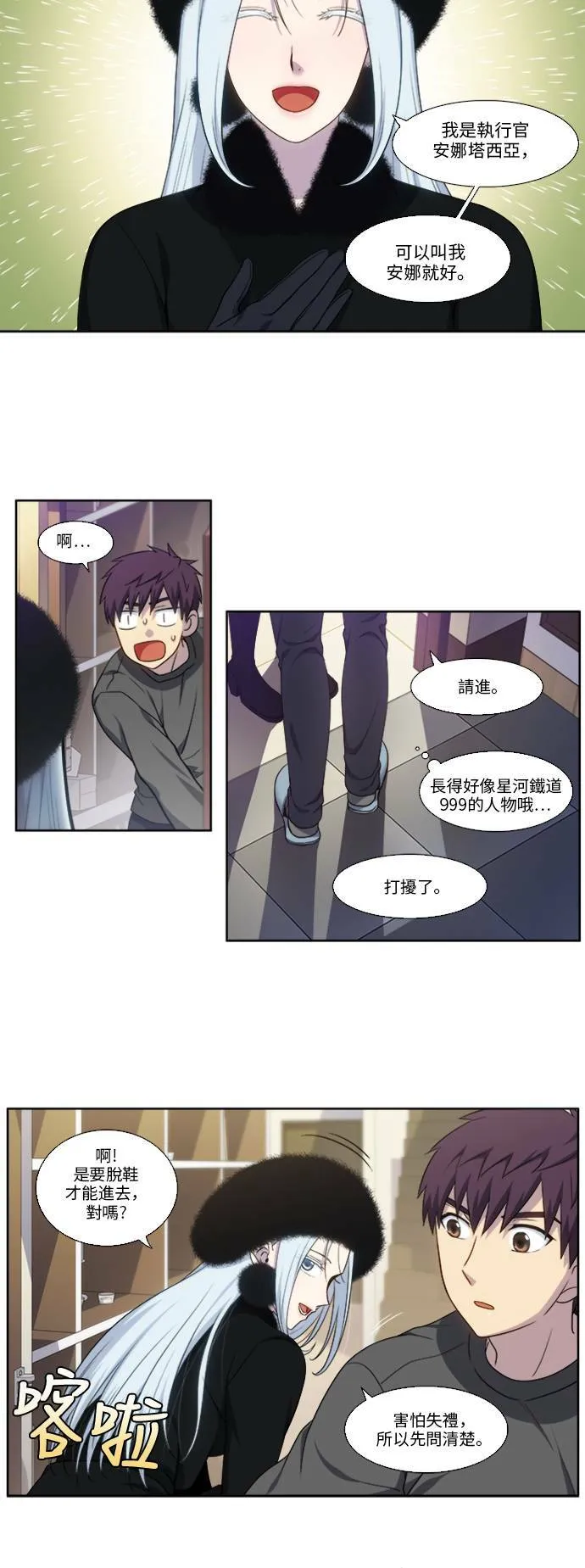 [第5季] 第8话 第34页