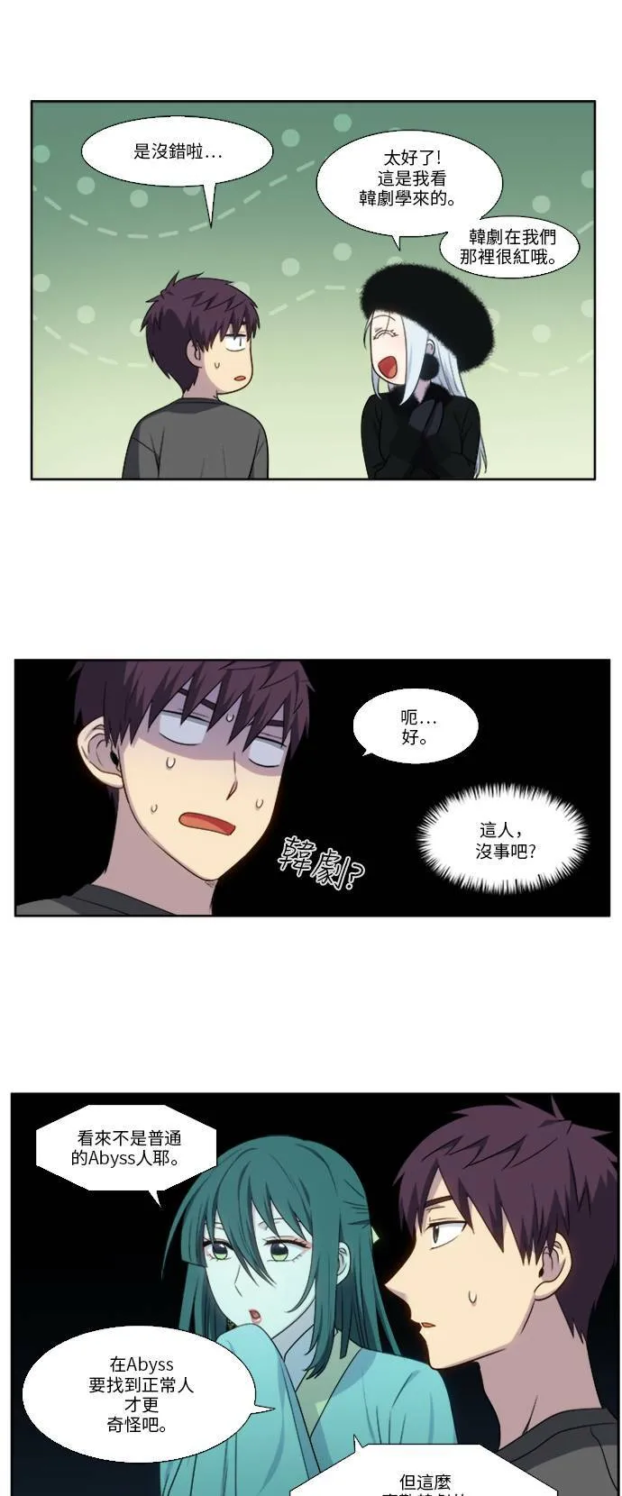 [第5季] 第9话 第3页