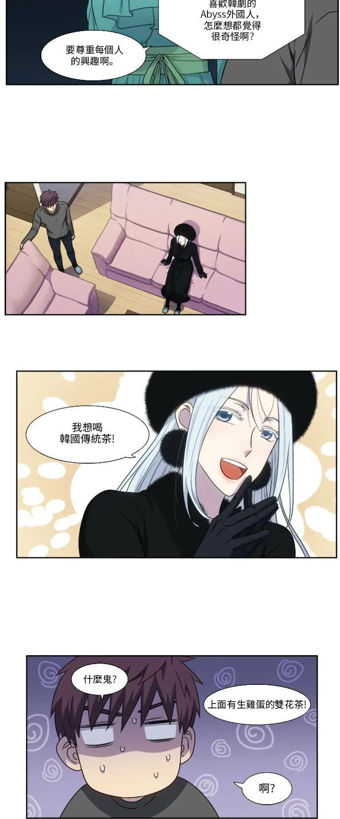 [第5季] 第9话 第4页