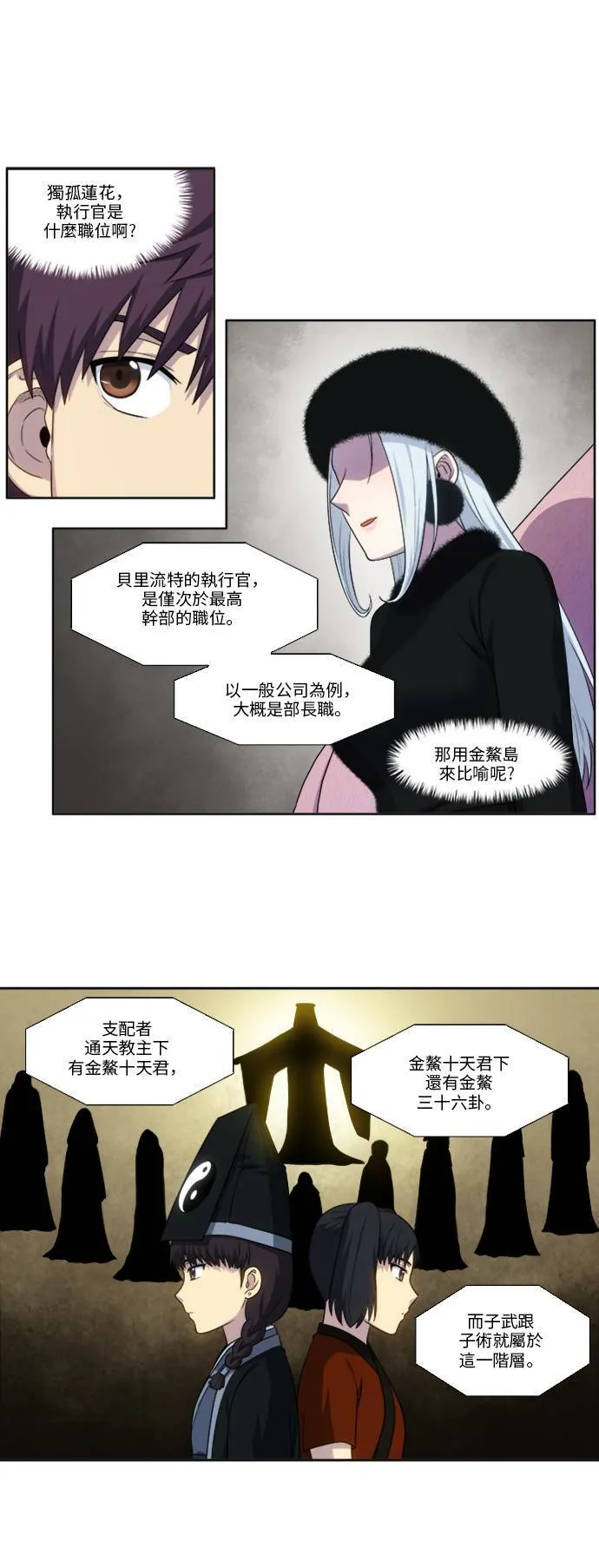 [第5季] 第9话 第5页