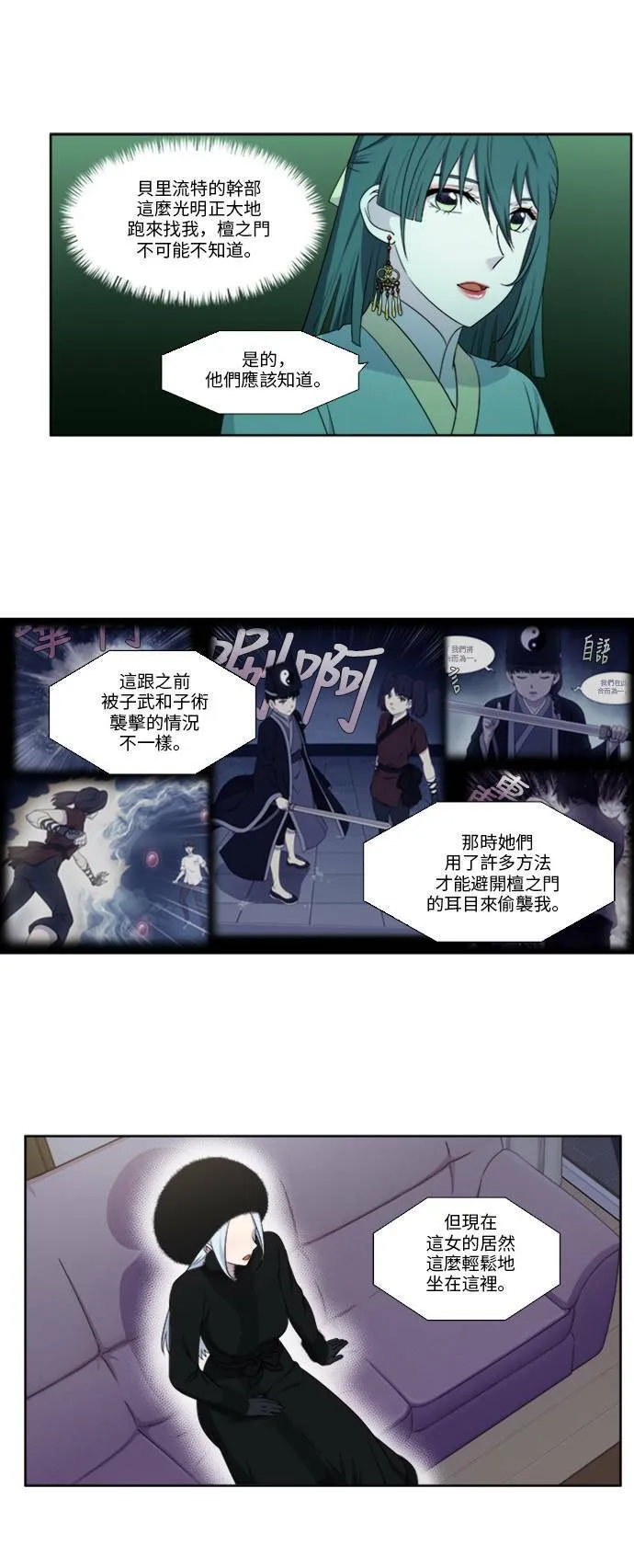 [第5季] 第9话 第7页
