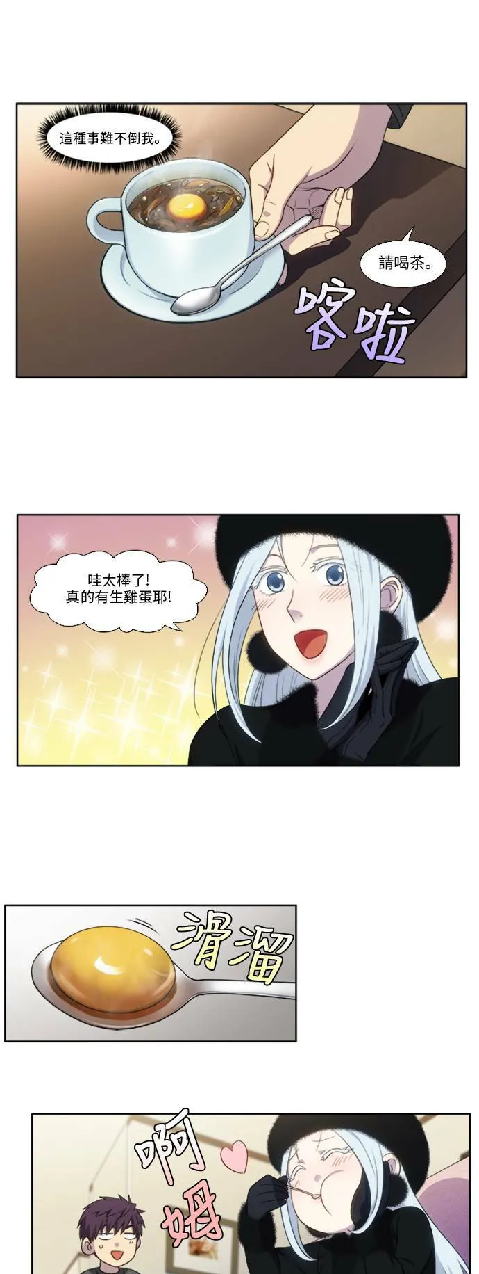 [第5季] 第9话 第9页