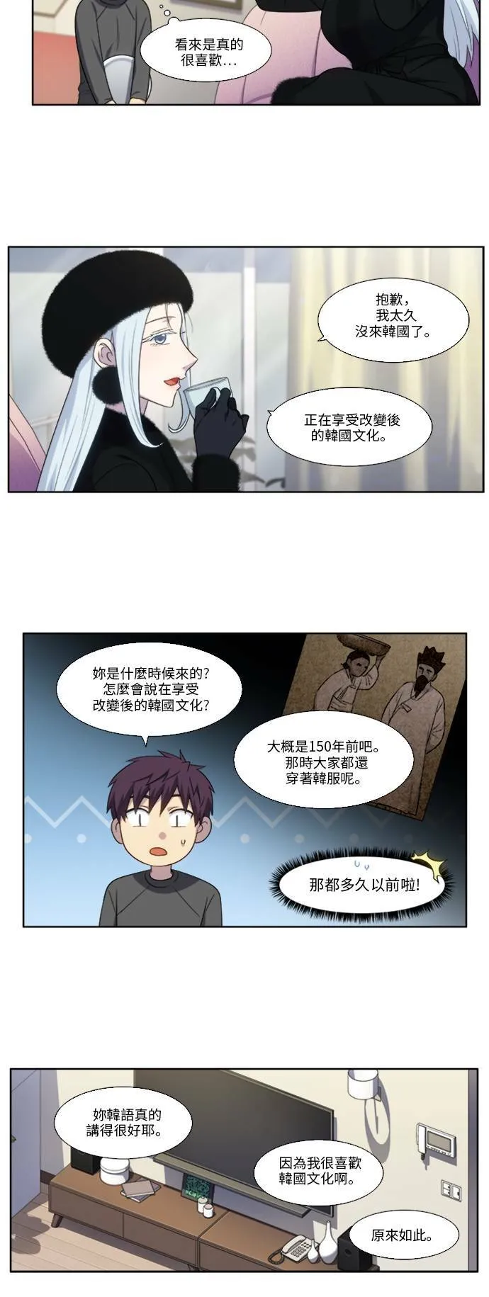 [第5季] 第9话 第10页